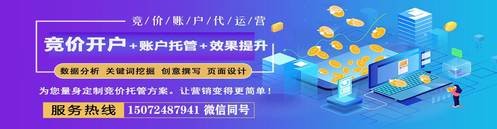 北投信息流推广